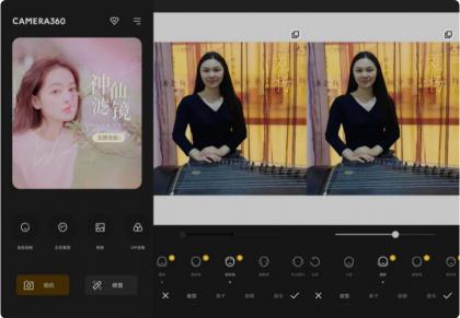 相机360Camera v9.9.45高级纯净VIP修改版-颜夕资源网-第13张图片