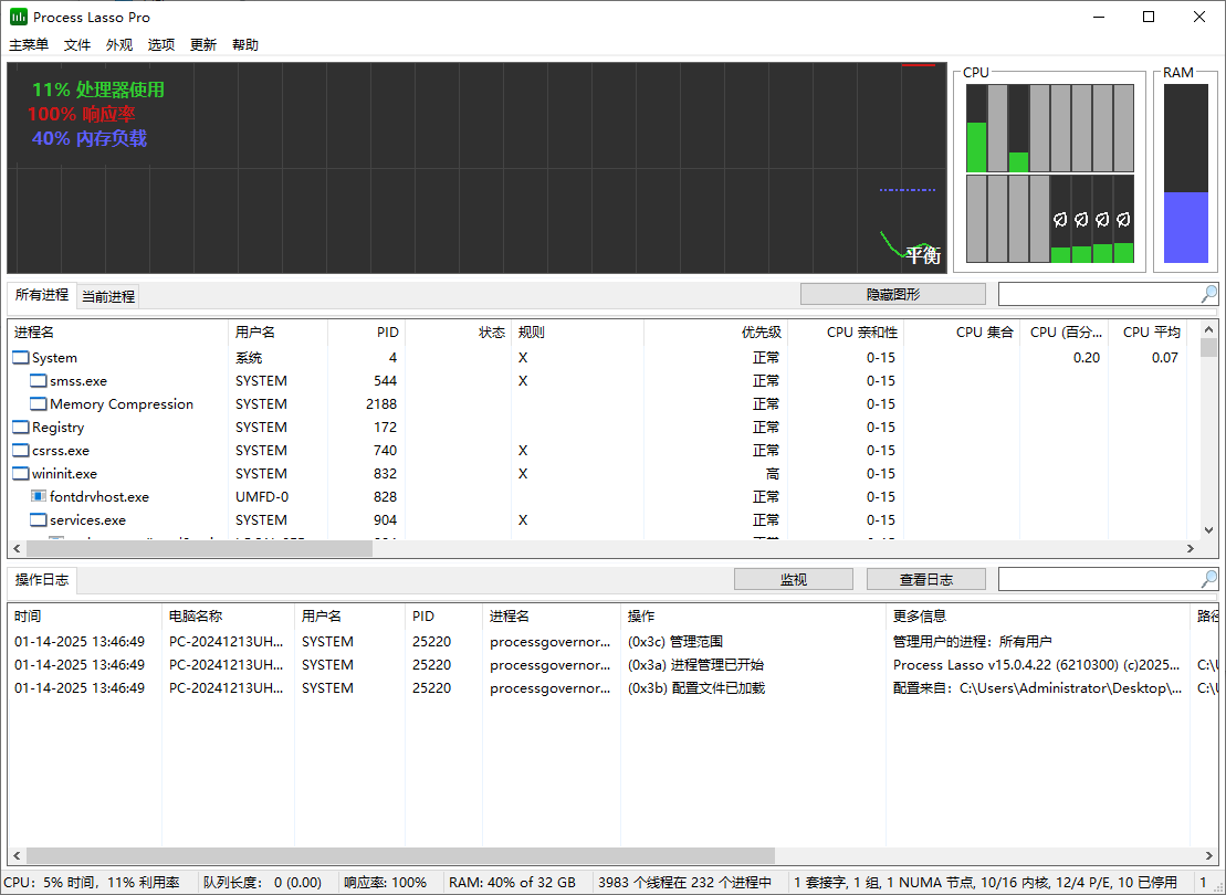 Process Lasso 进程优化工具Pro v15.0.5.1 多语言便携版-颜夕资源网-第13张图片