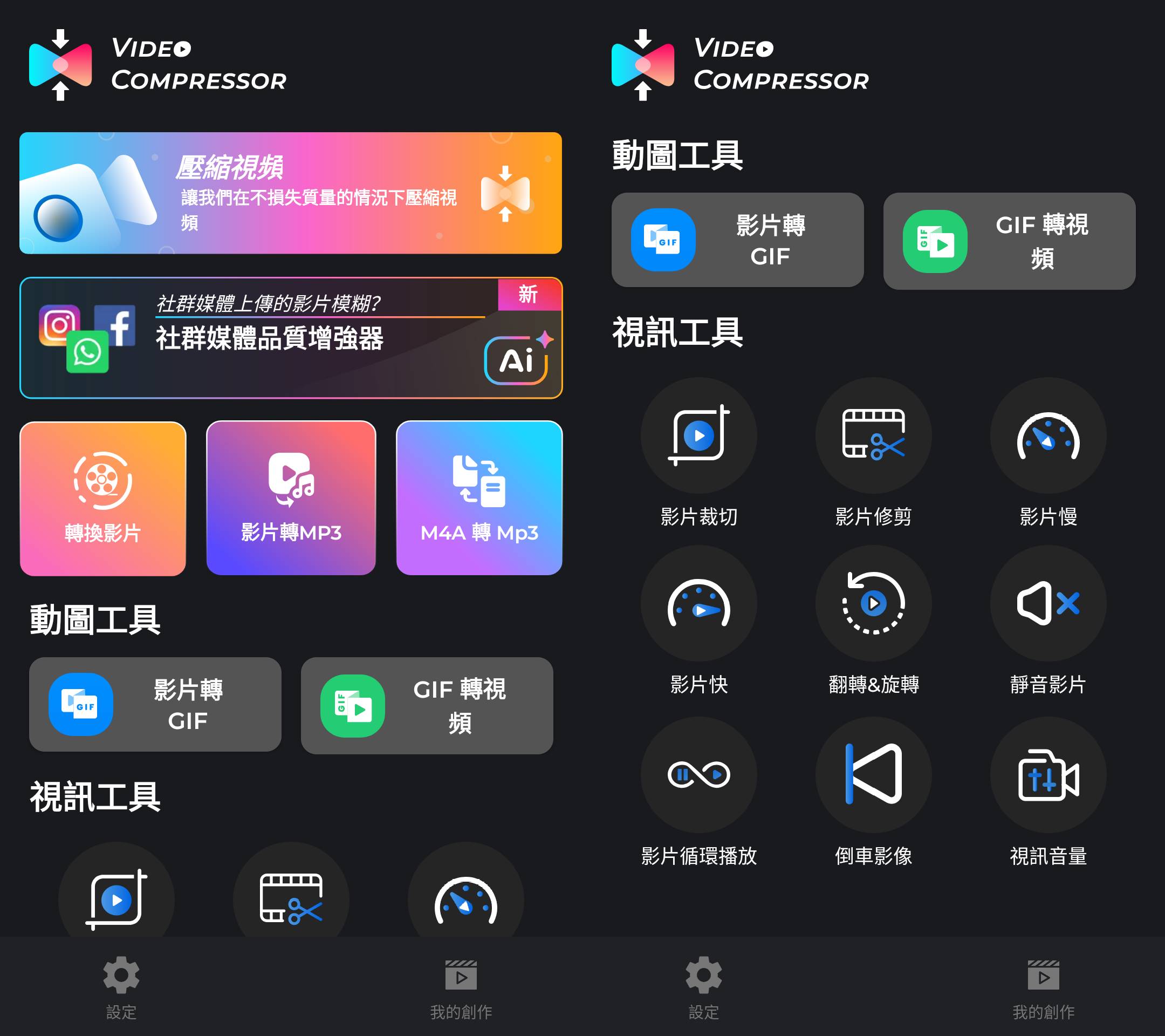Video Compressor 视频压缩器转换器 v3.1.4 解锁高级版-颜夕资源网-第13张图片