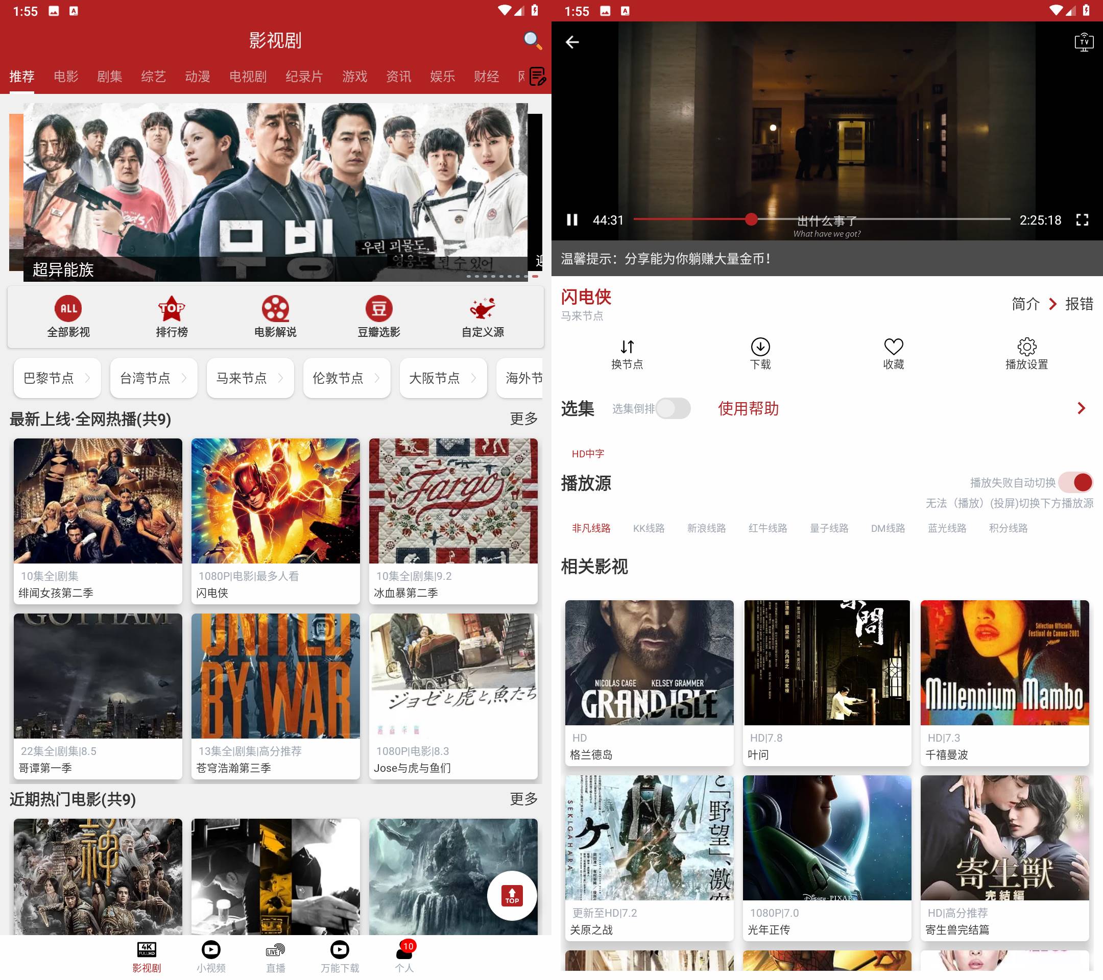 Android 全剧得 v2.3.4 去升级解锁会员版-颜夕资源网-第13张图片