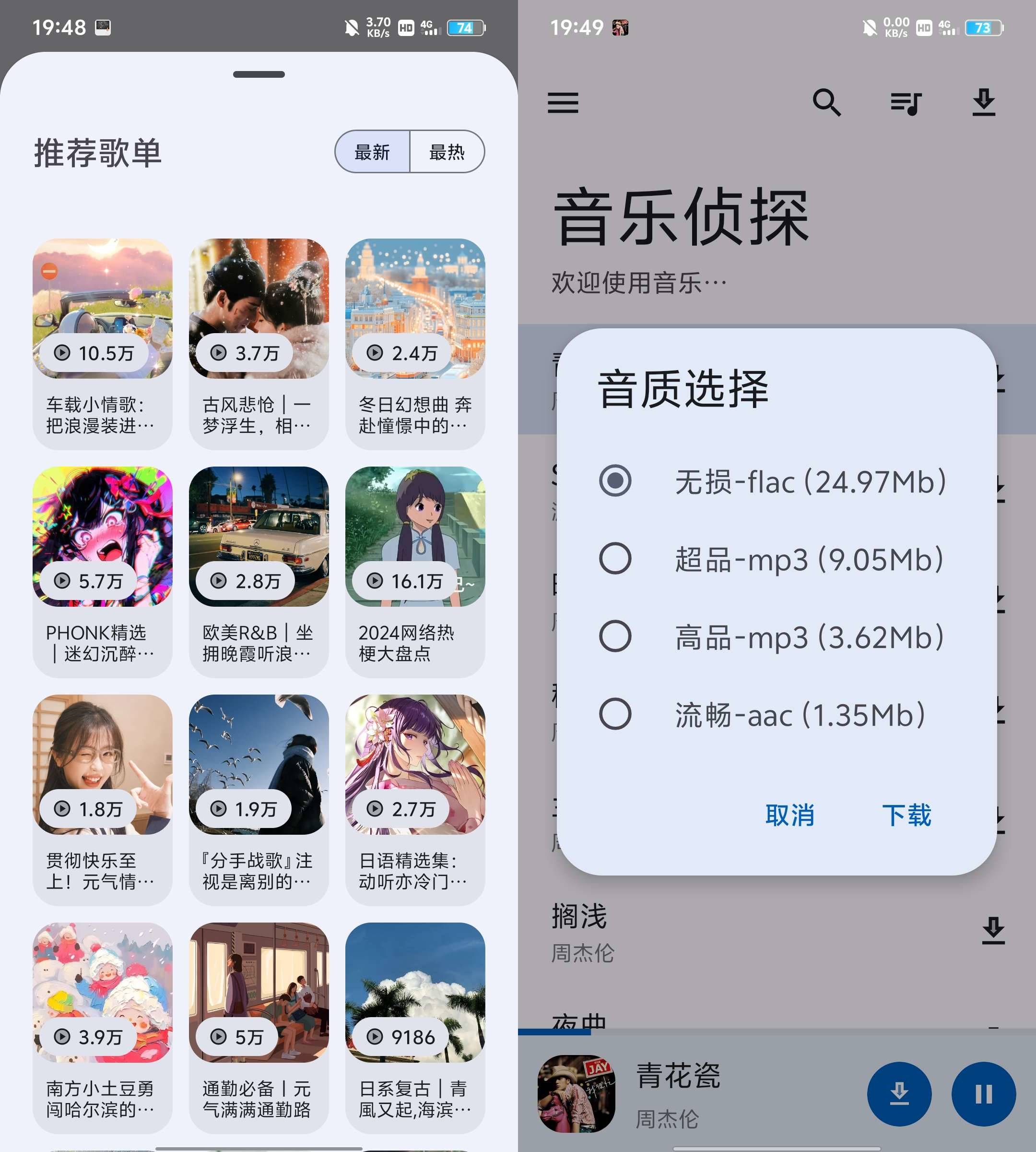 Android 音乐侦探 9.2.6 免费无广告音乐软件-颜夕资源网-第13张图片