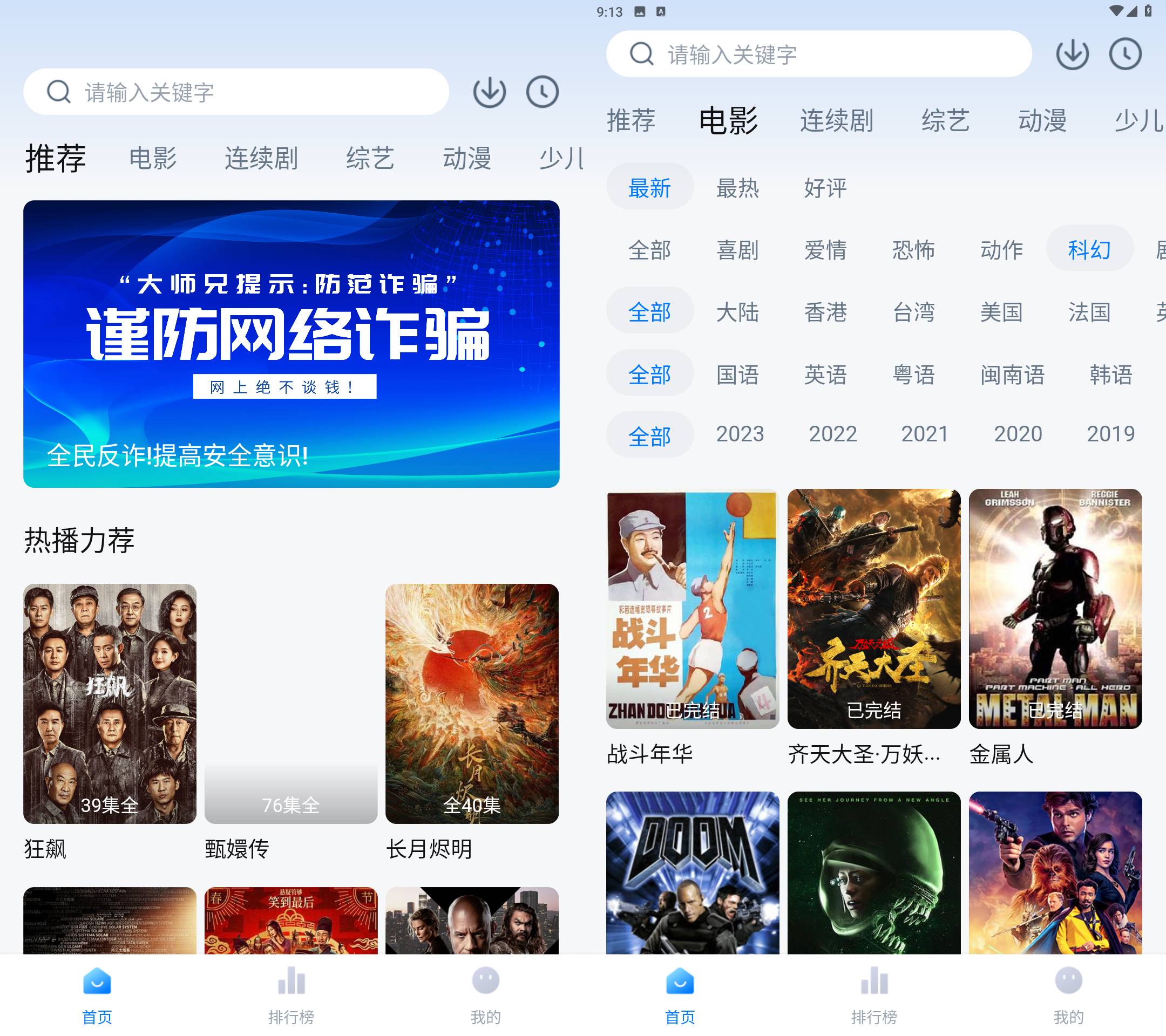 Android 大师兄影视 v3.3.8 去广告会员版-颜夕资源网-第13张图片
