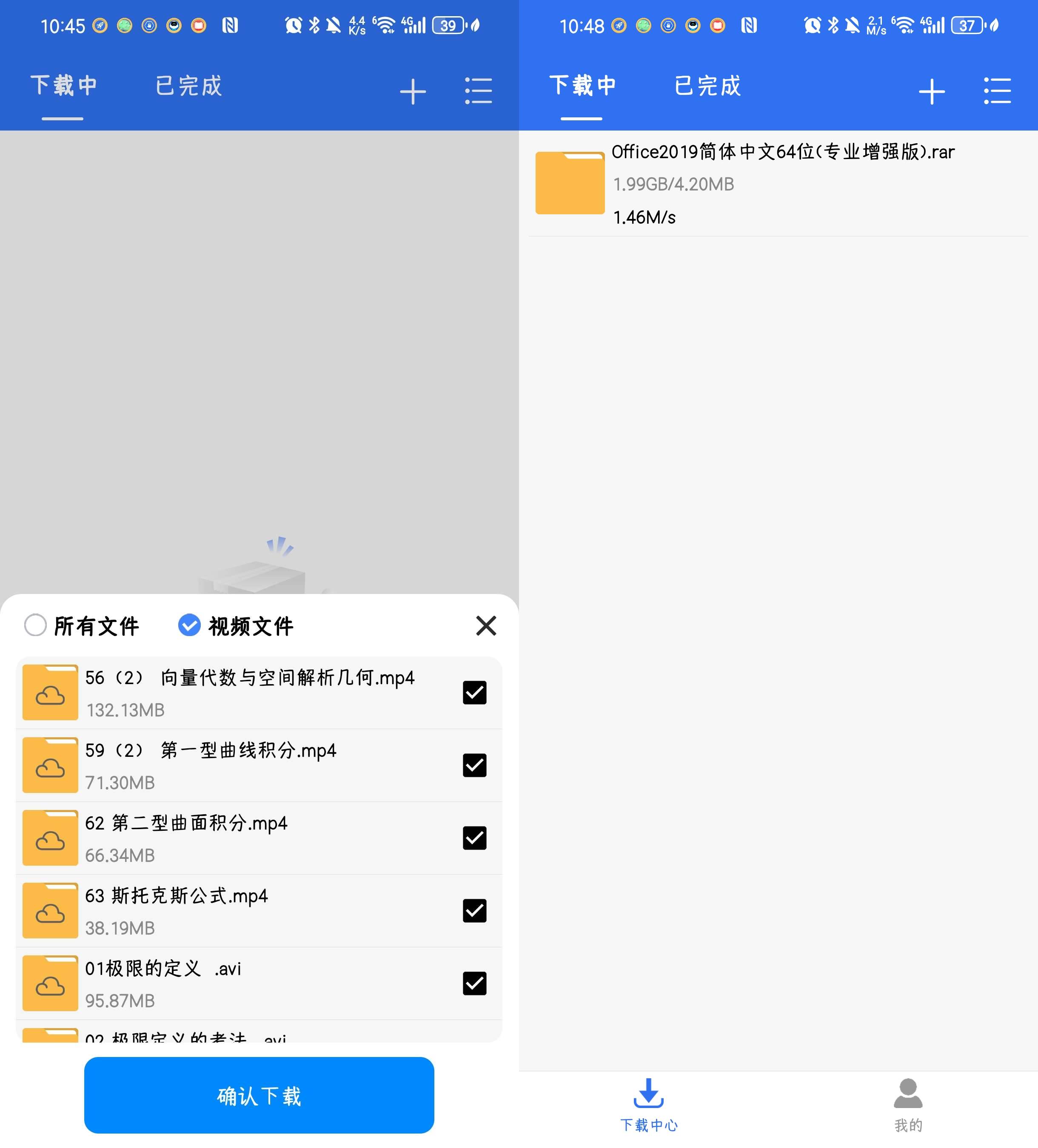 Android 飞流下载器 v1.0.5 极简磁力下载工具-颜夕资源网-第13张图片