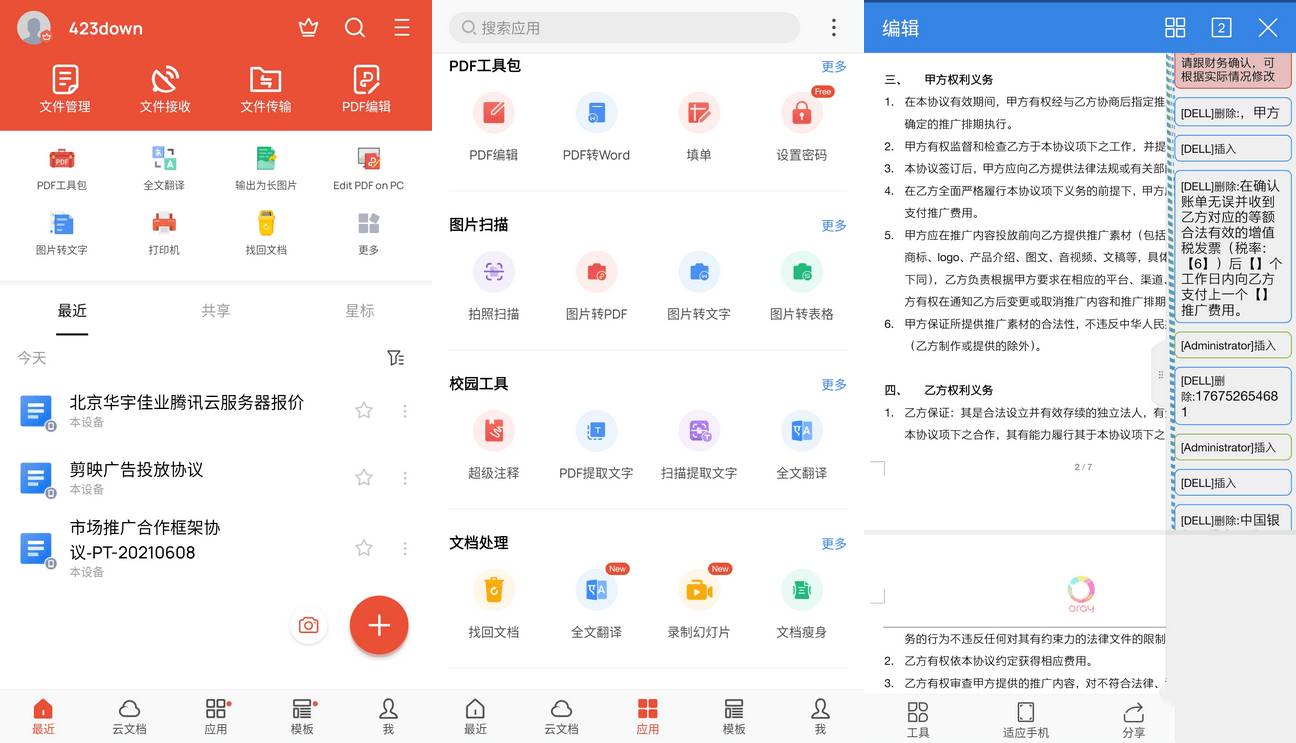 WPS Office_v18.15.0高级订阅VIP国际版-颜夕资源网-第13张图片
