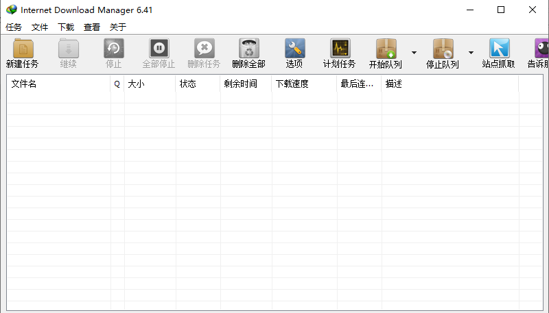 Internet Download Manager v6.42.2 IDM下载工具软件-颜夕资源网-第13张图片