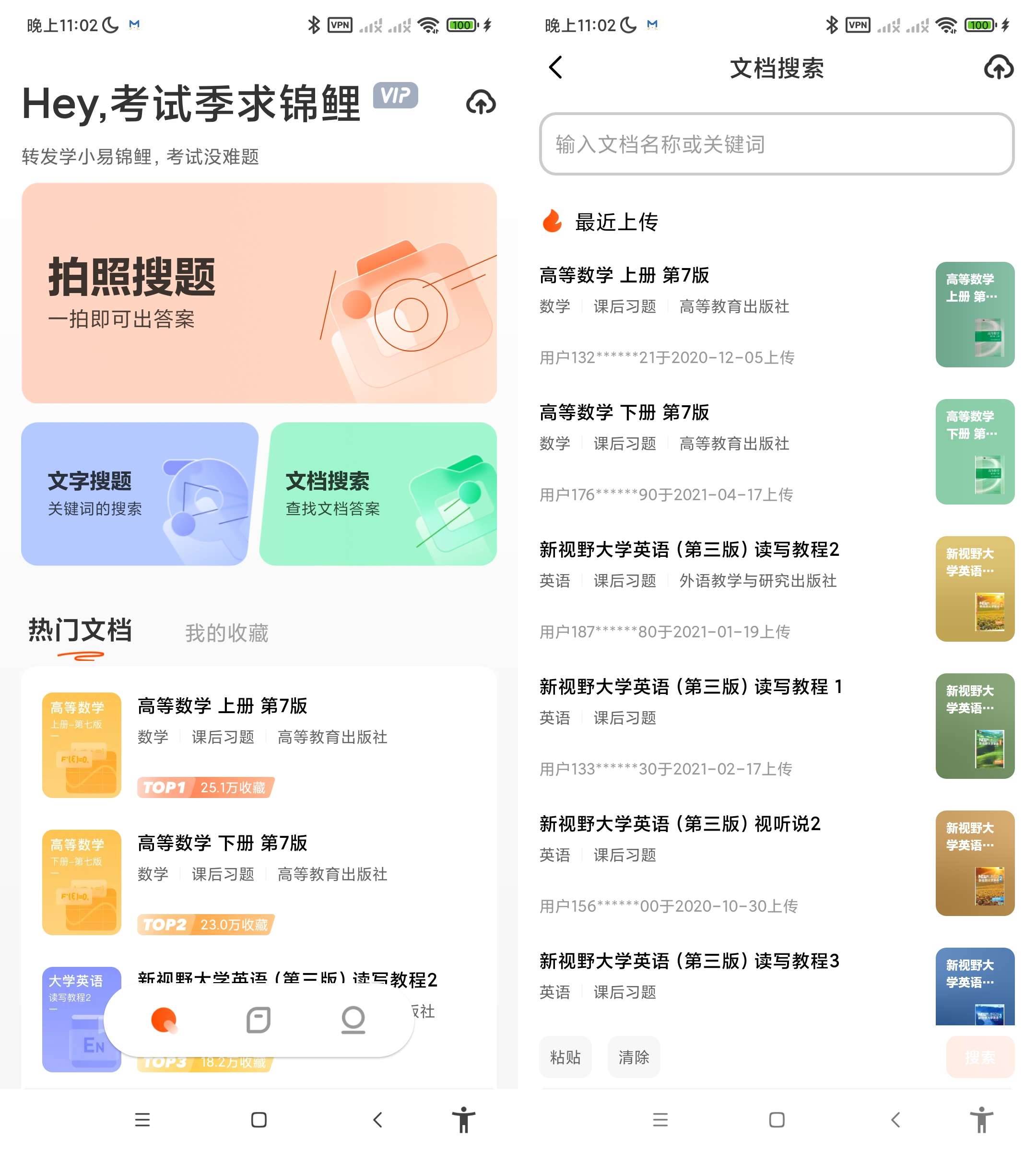 Android 学小易 v2.3.3 解锁无限解题-颜夕资源网-第13张图片