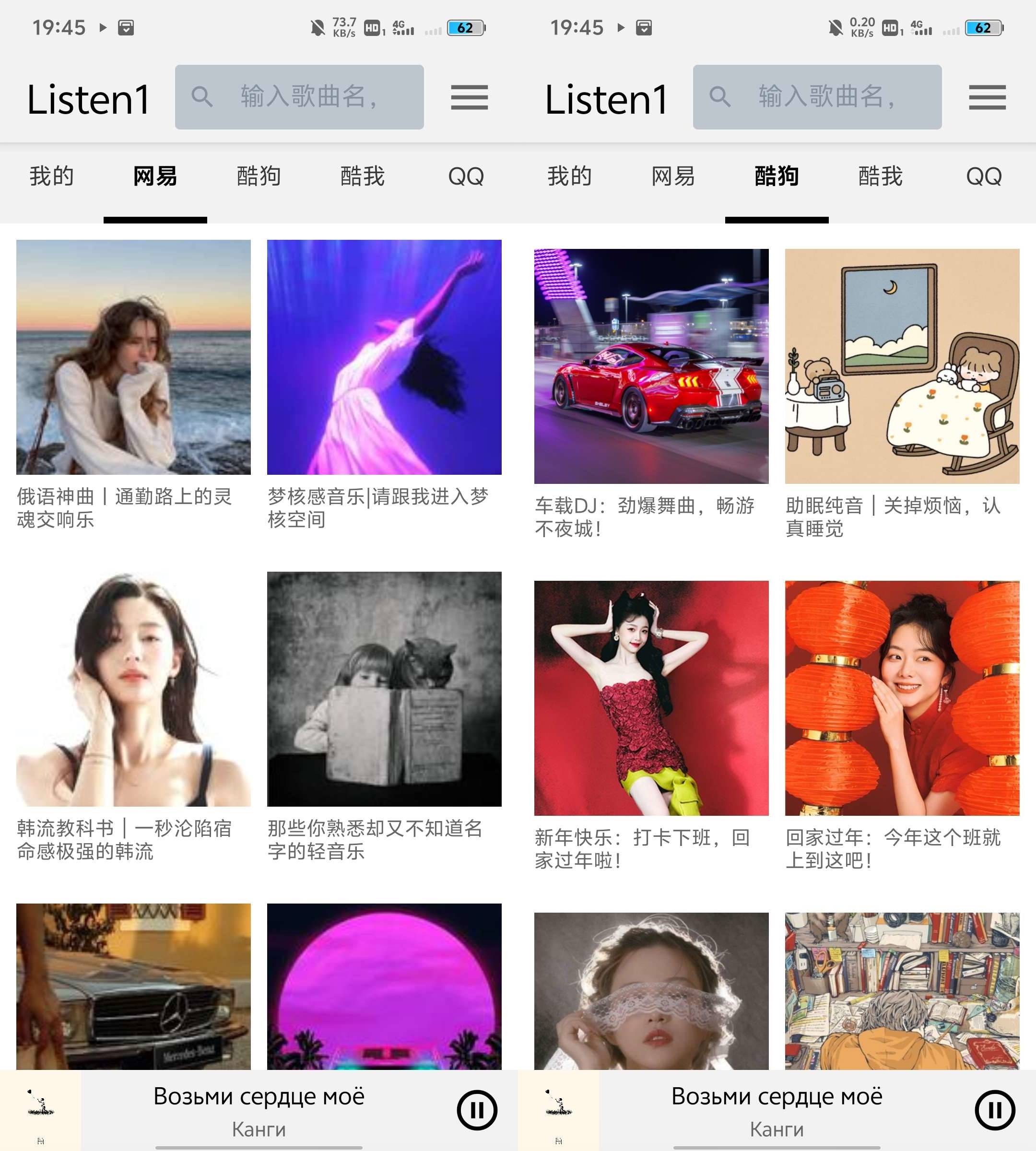 Android 听听音乐 v0.8.1 各大平台歌曲随意听-颜夕资源网-第13张图片