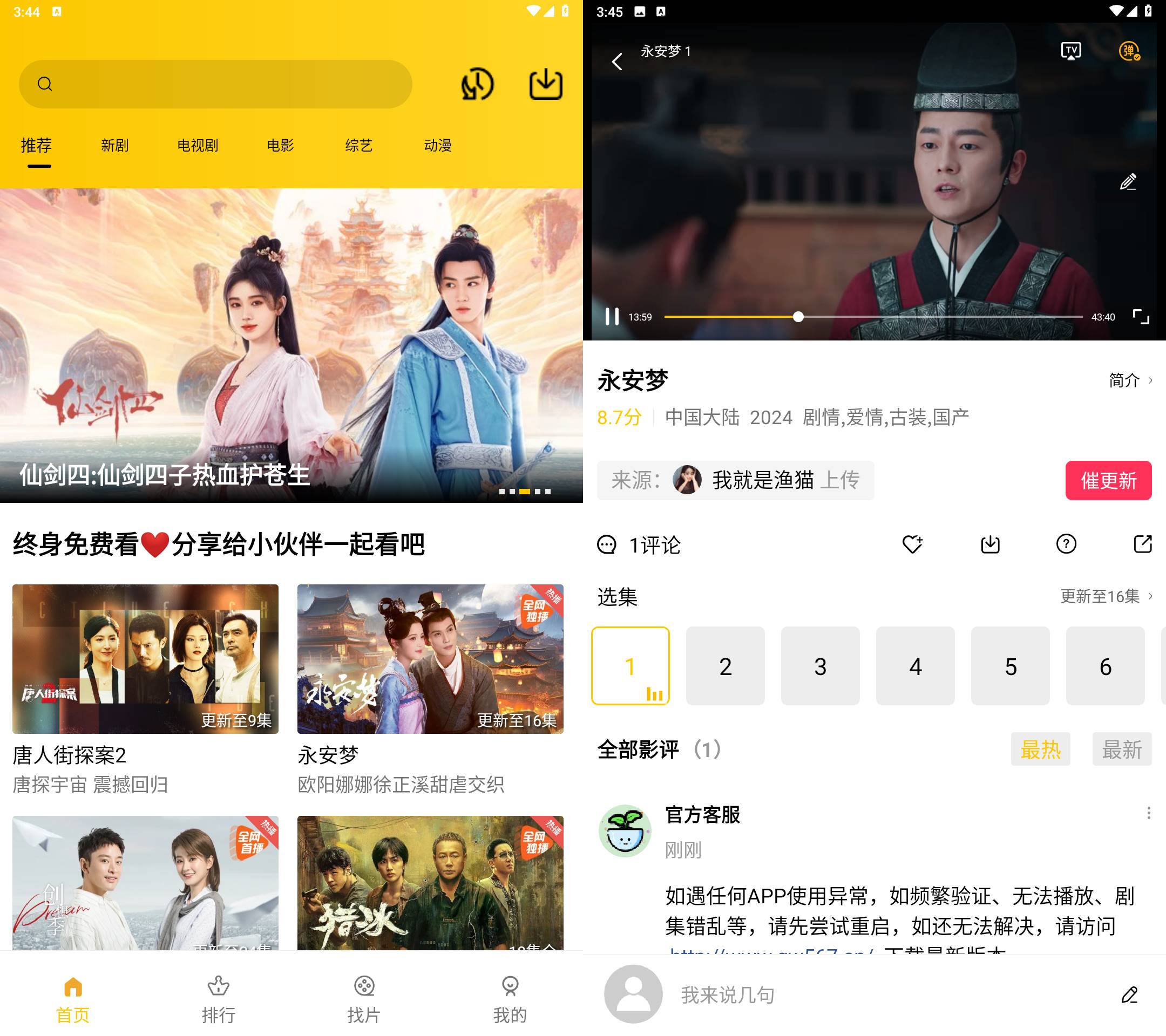 Android 整点视频 v3.7.0 去广告纯净版-颜夕资源网-第13张图片