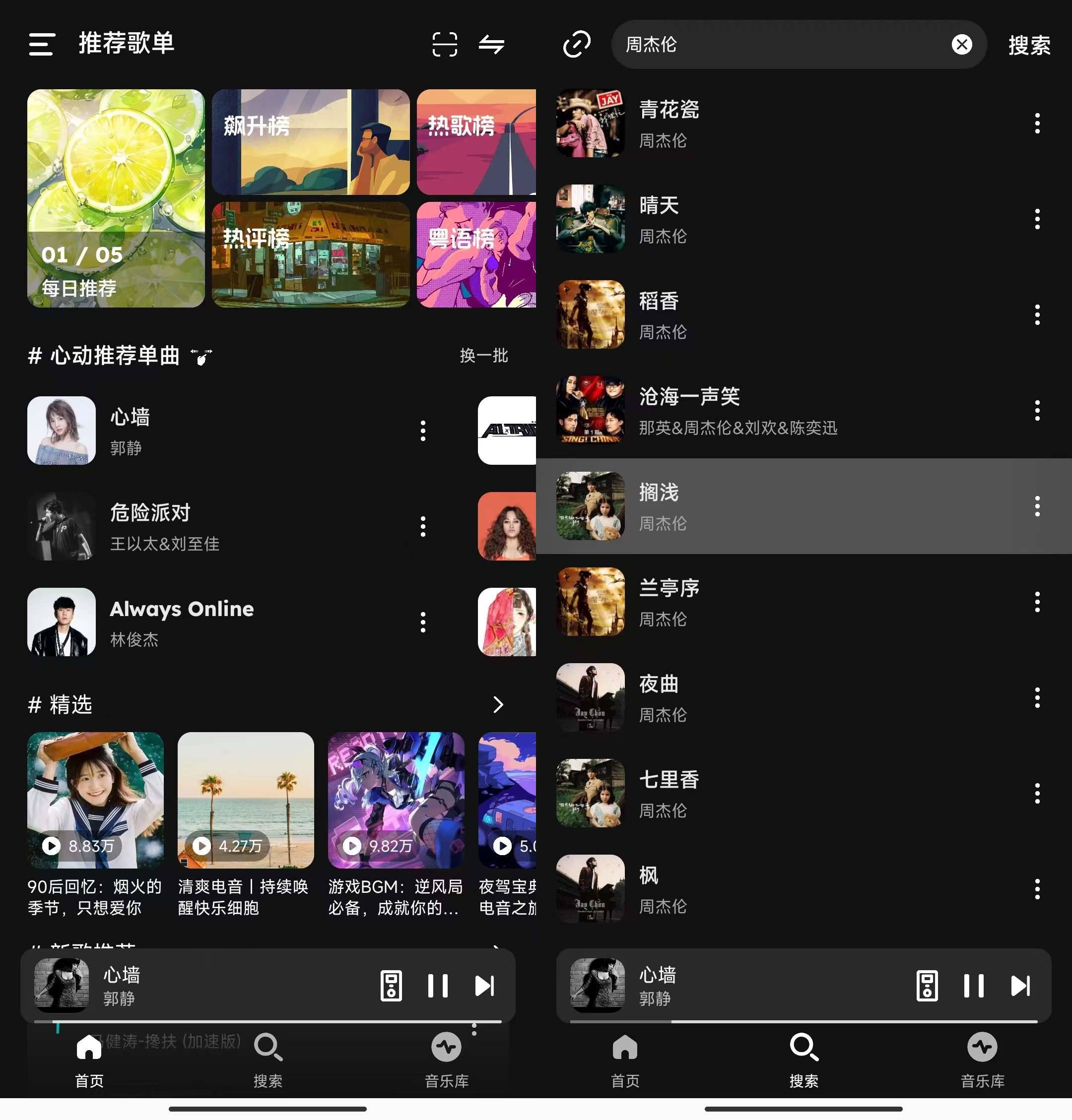 Android 融乐·Music v1.1.6 海量音乐无损下载-颜夕资源网-第13张图片