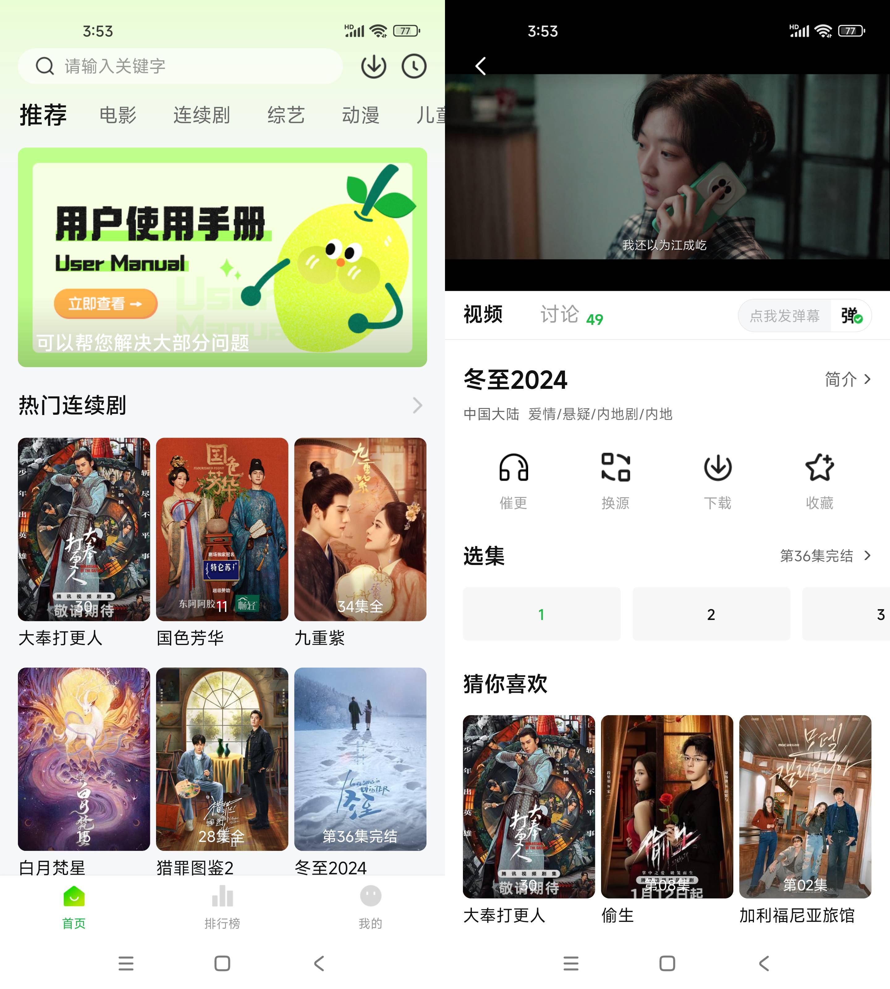 Android 小柠檬影视 v1.2.2 去广告纯净版-颜夕资源网-第13张图片