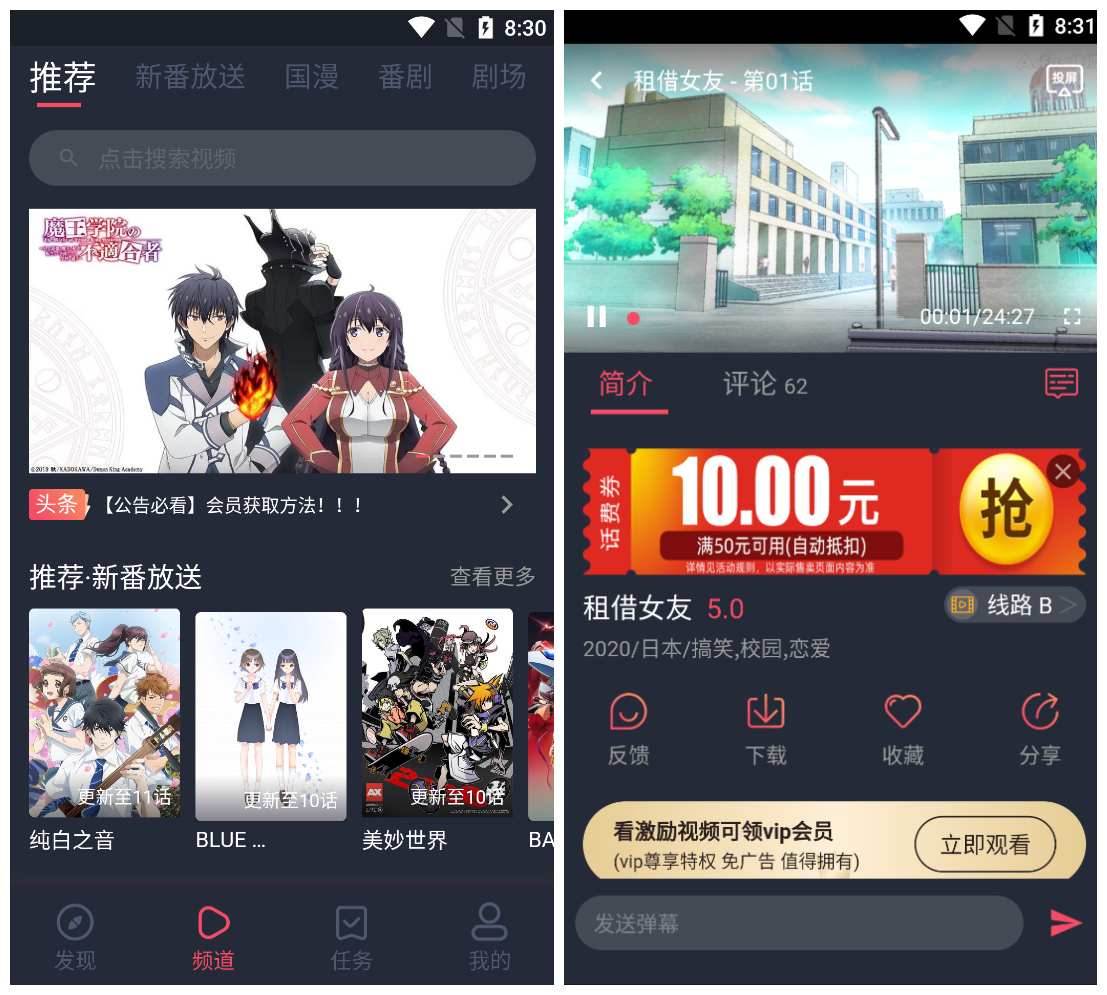 Android 次元站 v1.3.4.8 去广告纯净版-颜夕资源网-第13张图片