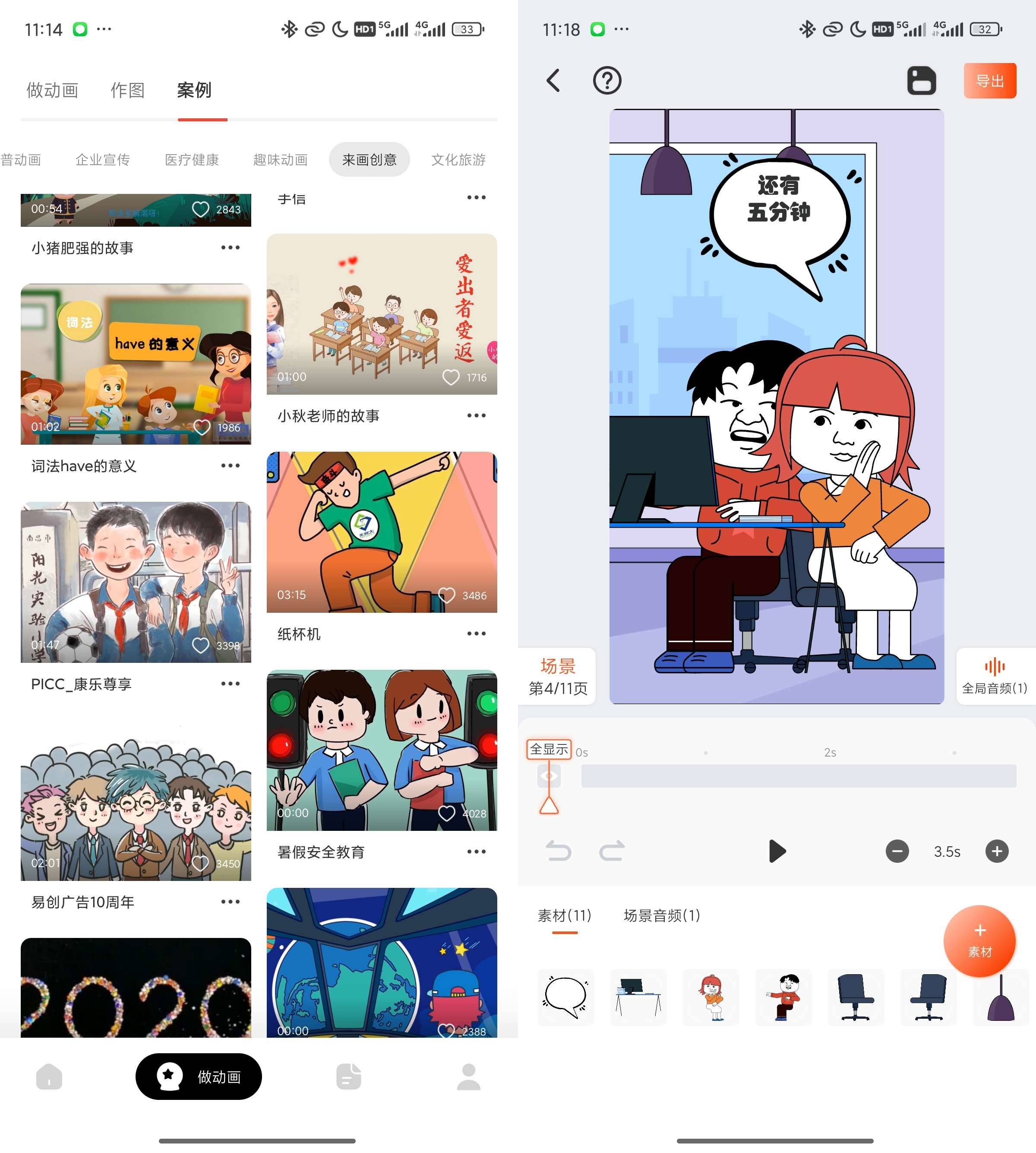 Android 来画 v6.8.4 动画视频创作解锁会员版-颜夕资源网-第13张图片