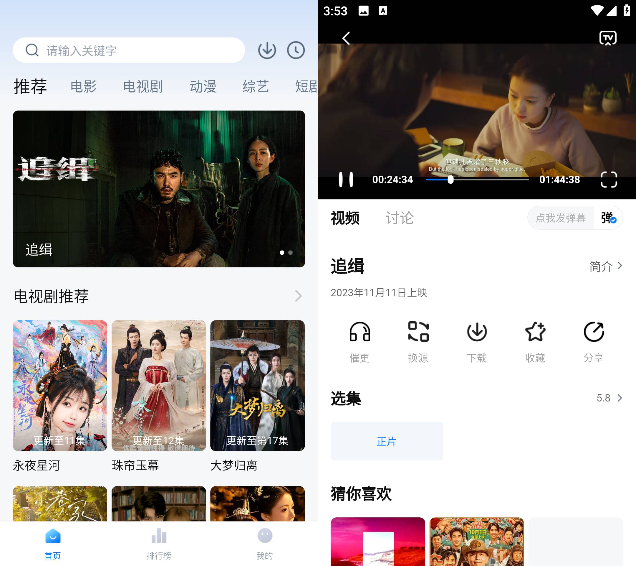 Android 剧白白影视 v3.2.4 去广告清爽版-颜夕资源网-第13张图片
