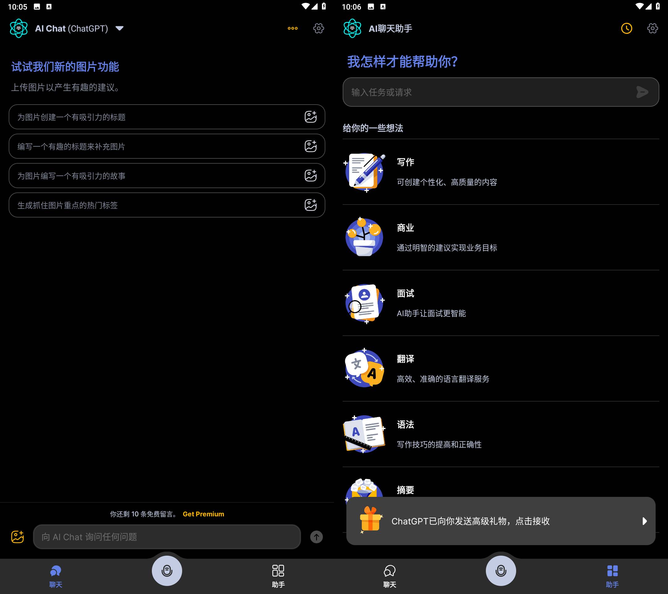 Apo-Ai Chat Smith人工智能 v3.9.14 解锁会员版-颜夕资源网-第13张图片