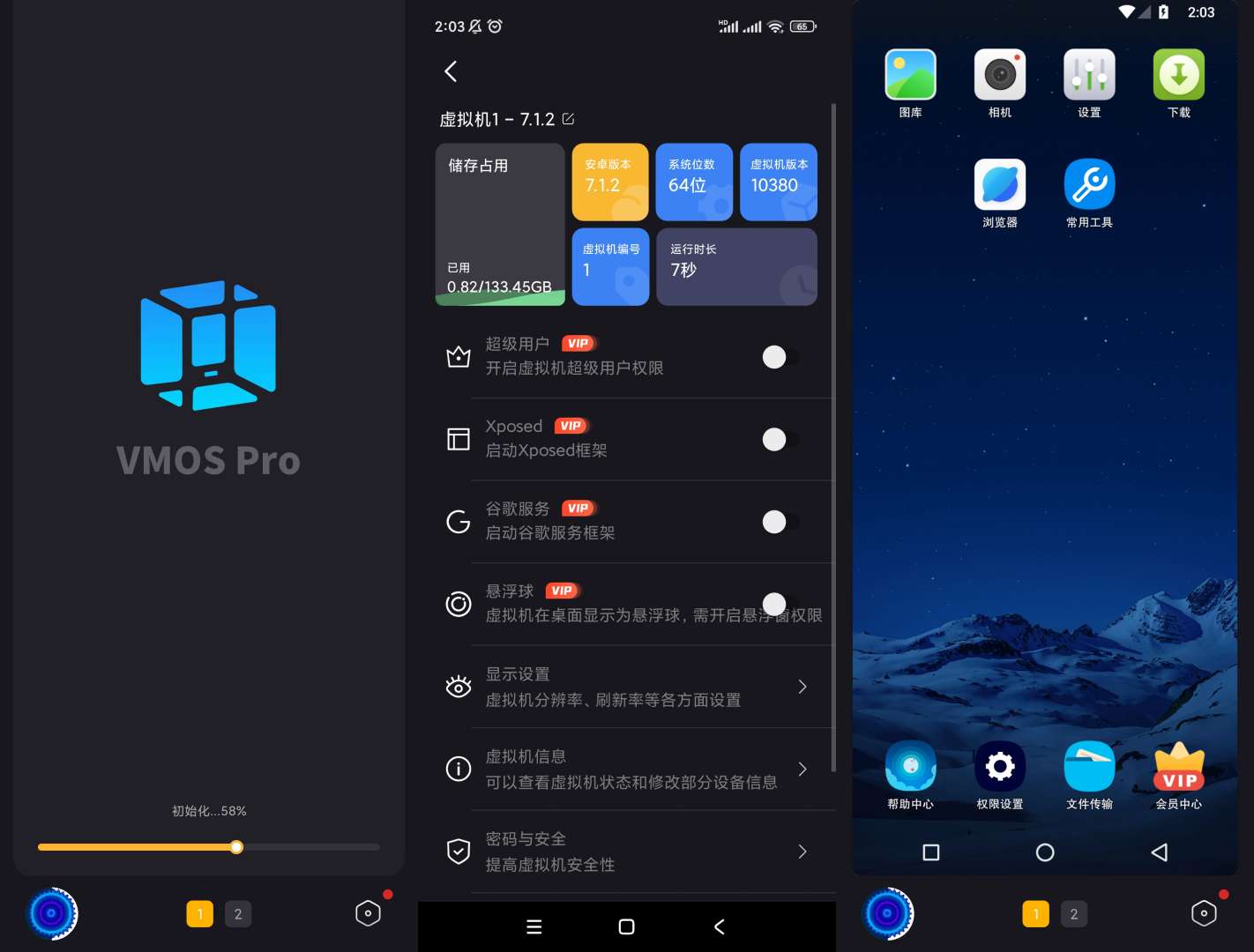 Android 青团虚拟机 v1.4.1 多开虚拟机应用-颜夕资源网-第13张图片