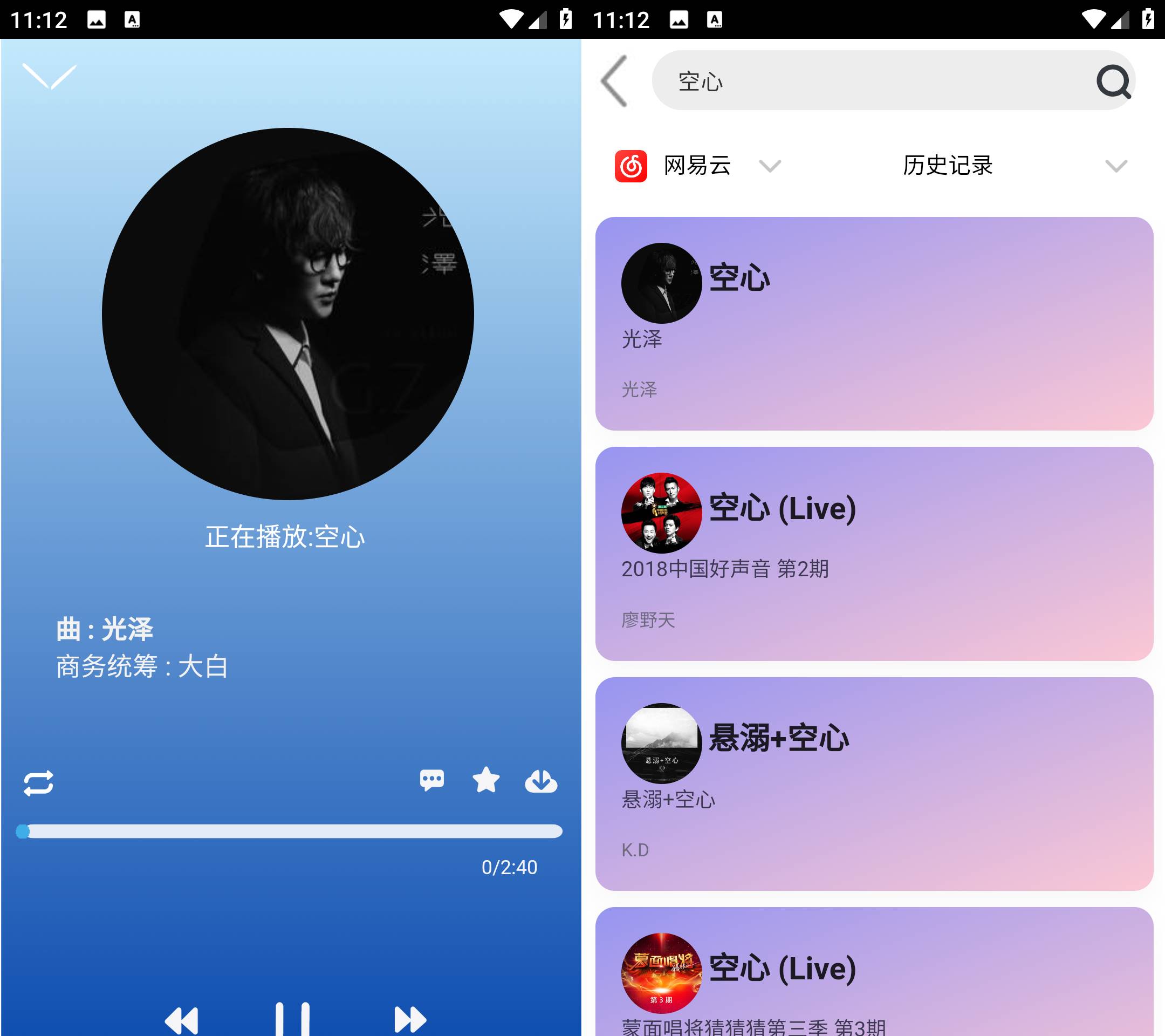 Android 趣加音乐 v0.05 音乐免费畅听-颜夕资源网-第13张图片
