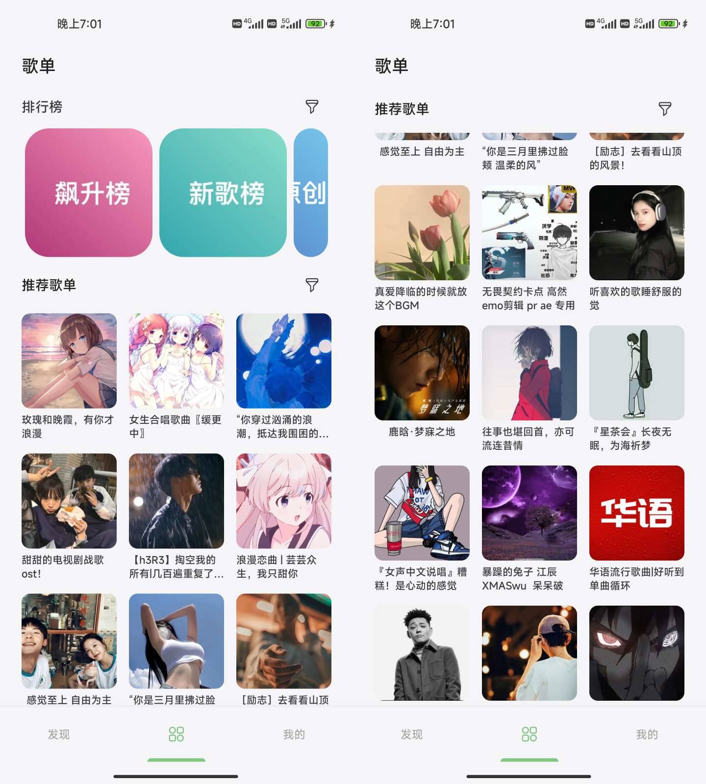 Android 岸听音乐 v2.7 全网音乐随便下载-颜夕资源网-第13张图片