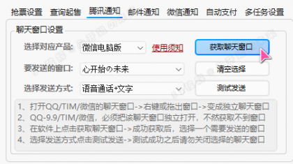 12306分流抢票软件 bypass v1.16.43 绿色版（春节自动抢票工具）-颜夕资源网-第15张图片