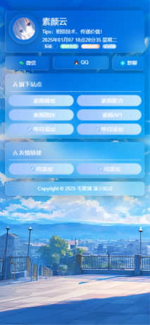 毛玻璃个人引导页，源码为单页，无后台-颜夕资源网-第13张图片