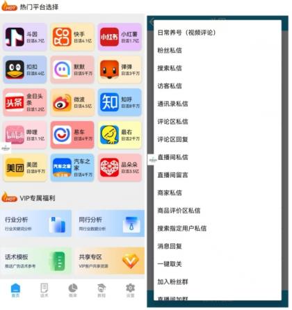 全平台聚合获客软件-颜夕资源网-第13张图片