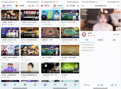 B站/斗鱼/虎牙直播聚合APP-颜夕资源网-第13张图片