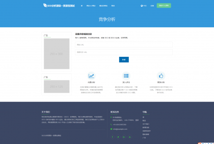 高级 SEO 化在线优化检测分析源码，获得更高收录-颜夕资源网-第15张图片