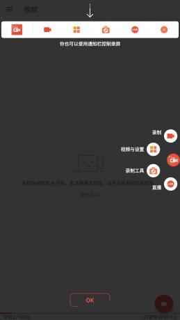AZ屏幕录制工具Screen Recorder v6.4.3高级版-颜夕资源网-第13张图片