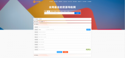 总裁导航系统2025最新重构版强势回归-颜夕资源网-第14张图片