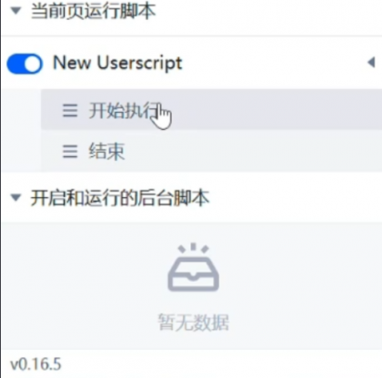 抖音自动评论 涨粉必备-颜夕资源网-第12张图片