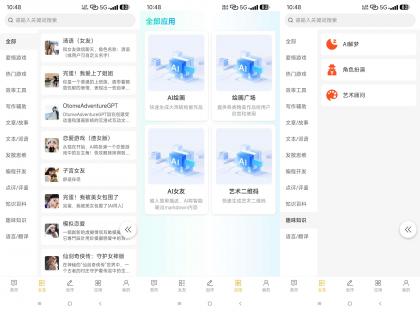 Chat AiGC（解锁无限次数）-颜夕资源网-第13张图片