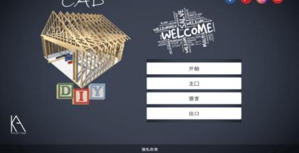 手机3d建模免费CAD设计师软件 DIY CAD Designer中文高级版 V0.9安卓版-颜夕资源网-第13张图片