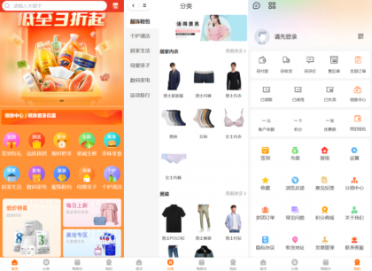 Thinkphp+Uniapp开发的多端商城系统源码H5小程序APP支持DIY模板直播分销-颜夕资源网-第13张图片