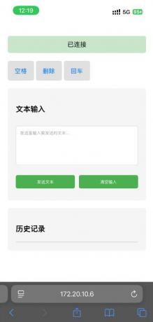 手机充当电脑虚拟输入设备的软件-颜夕资源网-第13张图片