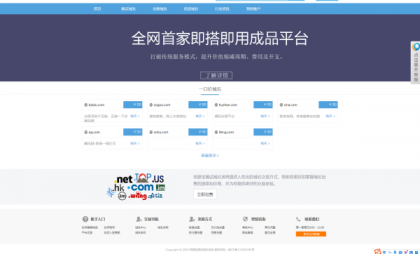 最新域名出售交易平台源码修复版-颜夕资源网-第15张图片