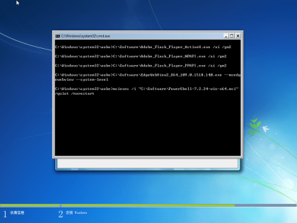 Windows 7 SP1 7601.27412 增强版 X64/86-颜夕资源网-第14张图片