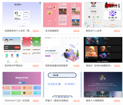 2025最新宝塔API一键建站系统源码-颜夕资源网-第13张图片