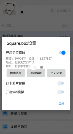 钉钉打卡版 内置定位打卡功能-颜夕资源网-第13张图片