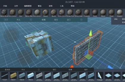 手机3d建模免费CAD设计师软件 DIY CAD Designer中文高级版 V0.9安卓版-颜夕资源网-第14张图片