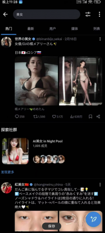推特最新官方版直装-颜夕资源网-第13张图片