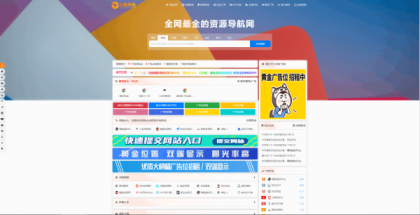 总裁导航系统2025最新重构版强势回归-颜夕资源网-第13张图片