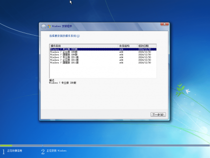 Windows 7 SP1 7601.27412 增强版 X64/86-颜夕资源网-第16张图片