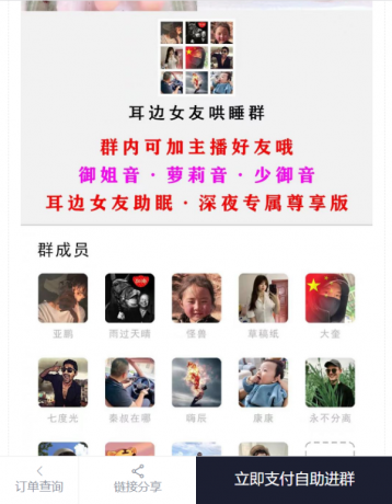 小储云商城付费进群模板无加密免费分享-颜夕资源网-第13张图片