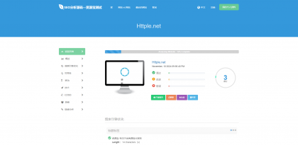 高级 SEO 化在线优化检测分析源码，获得更高收录-颜夕资源网-第13张图片