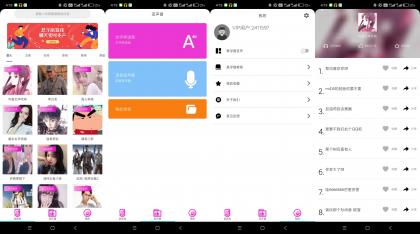 实时变声器语音包（解锁会员）-颜夕资源网-第13张图片