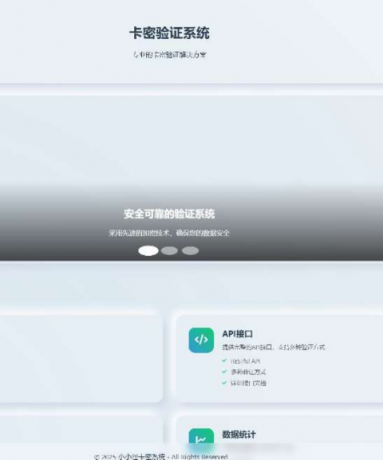 一个卡密验证系统源码分享-颜夕资源网-第13张图片