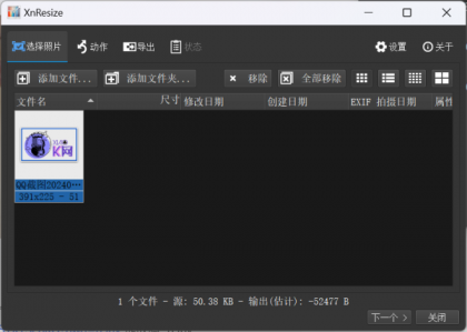 [Windows] XnResizeV1.11---批量修改图片尺寸大小、格式软件-颜夕资源网-第13张图片