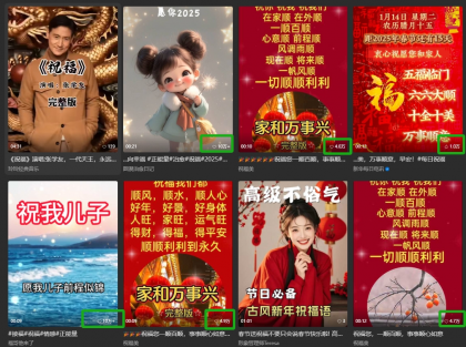 银发经济新年风口，儿女祝福视频爆火，一条作品上万播放，一定要抓住-颜夕资源网-第14张图片