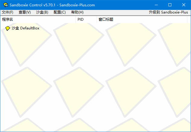 沙盘 SandBoxie Classic_v5.70.5/Plus_v1.15.6-颜夕资源网-第13张图片