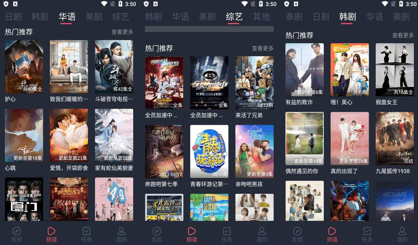 Android 追剧吧 v1.5.5.0去广告清爽版-颜夕资源网-第13张图片