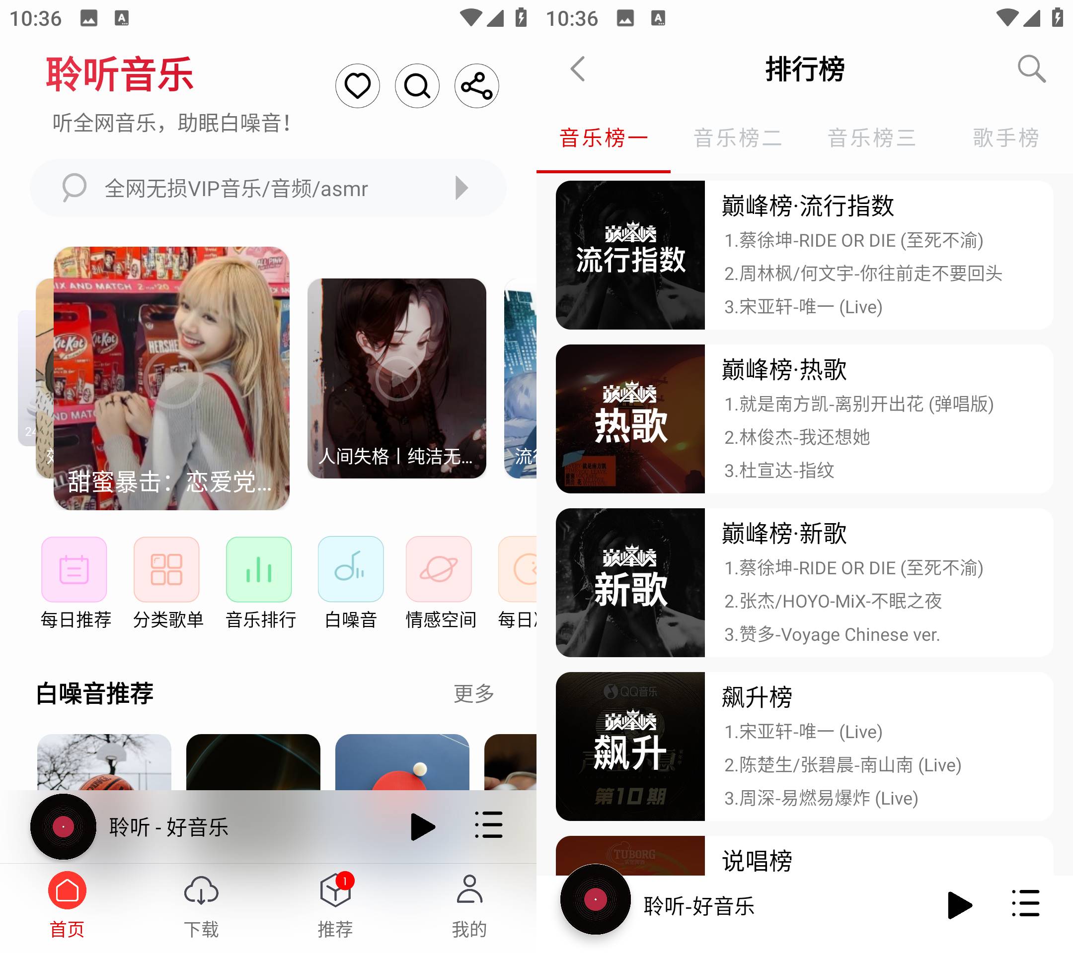 Android 聆听音乐 v1.6.0 无广告免费版-颜夕资源网-第13张图片